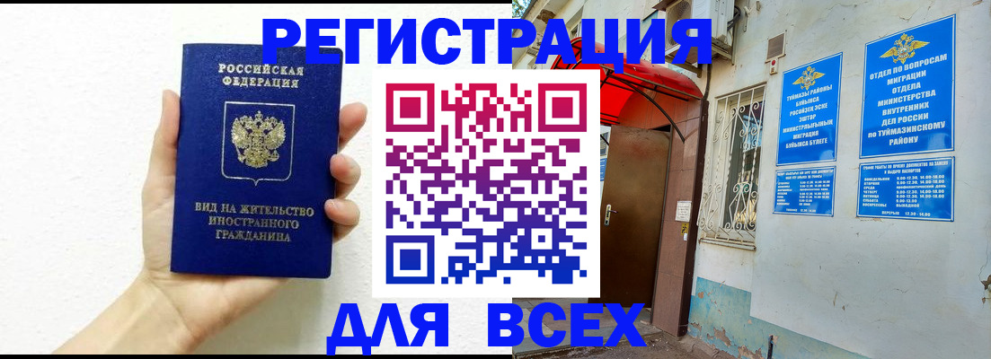 прописка законно в Новоалександровске