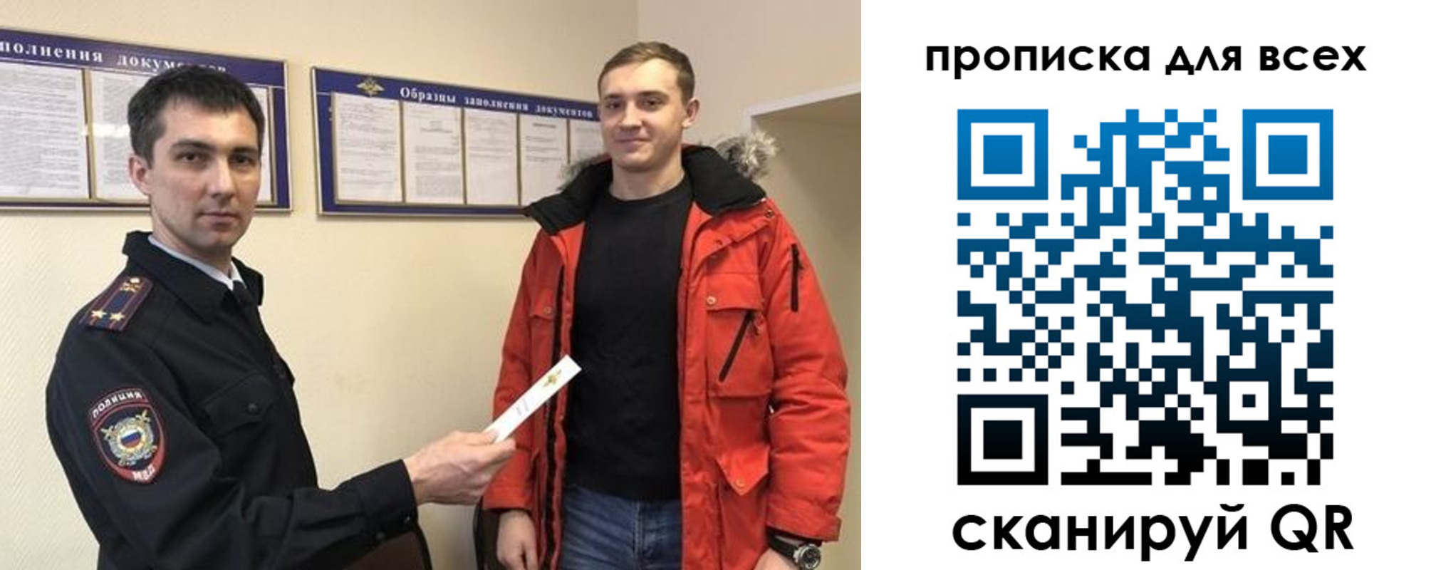 прописка гарантия в Новоалександровске