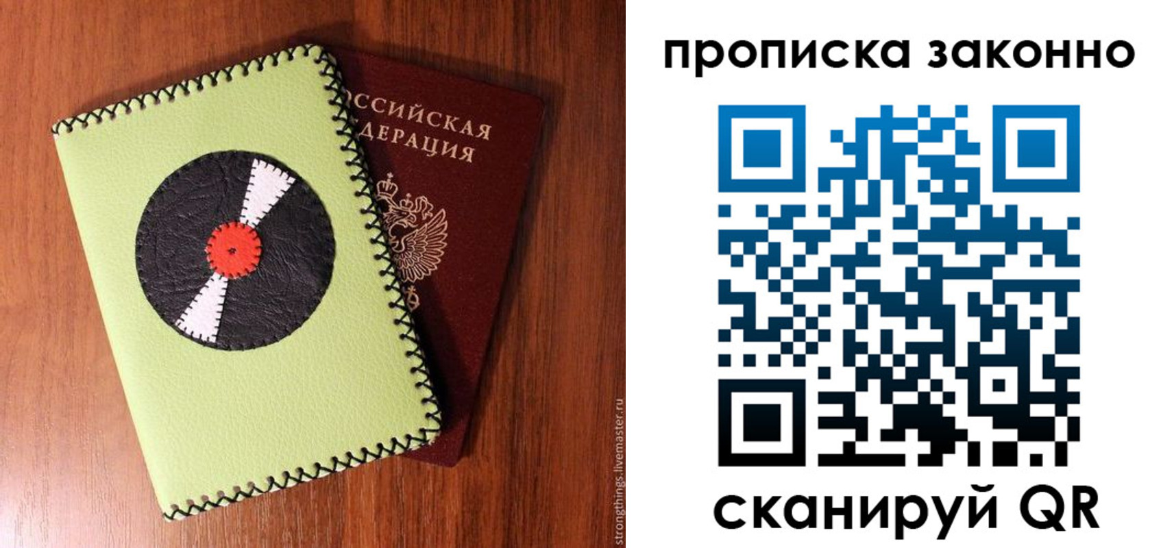 прописка паспорт в Новоалександровске