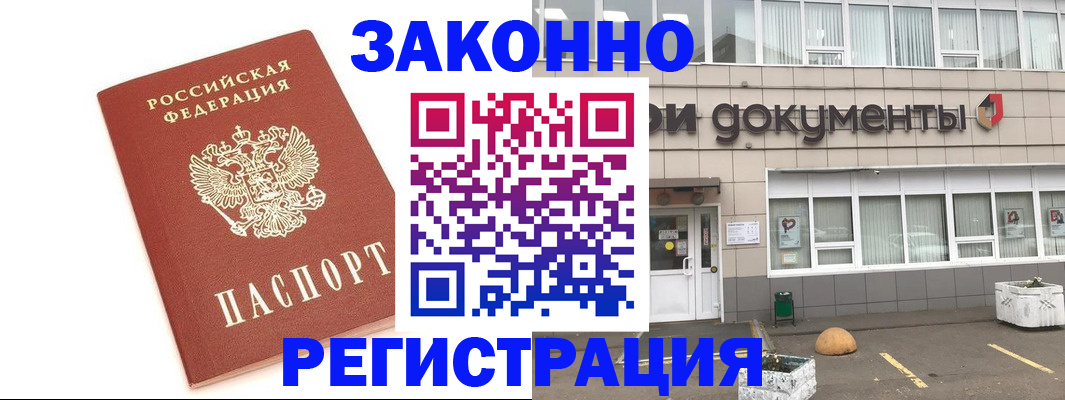 прописка поиск в Новоалександровске