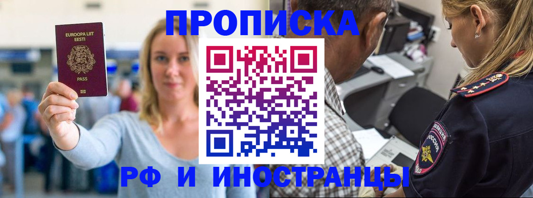 где прописаться в Новоалександровске