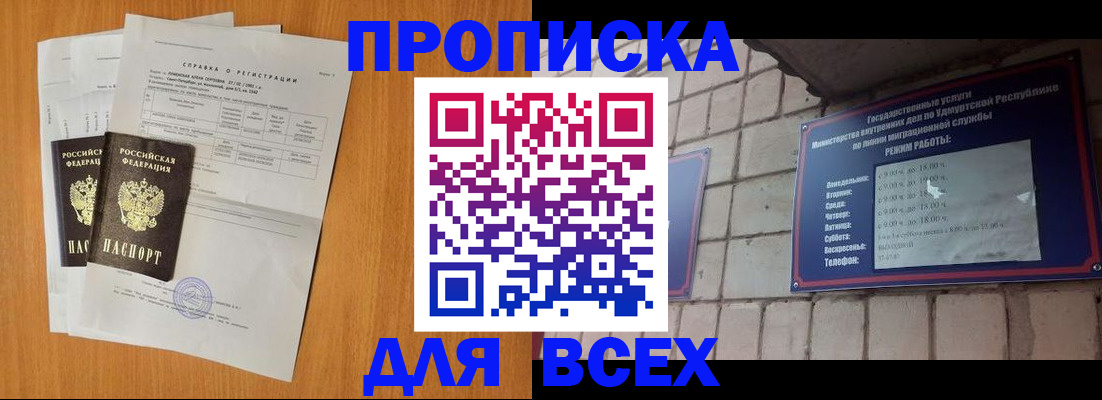 прописка для кредита в Новоалександровске