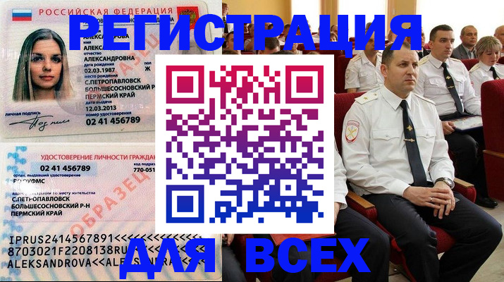 прописка гарантия в Новоалександровске