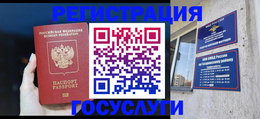 временная регистрация собственник в Новоалександровске