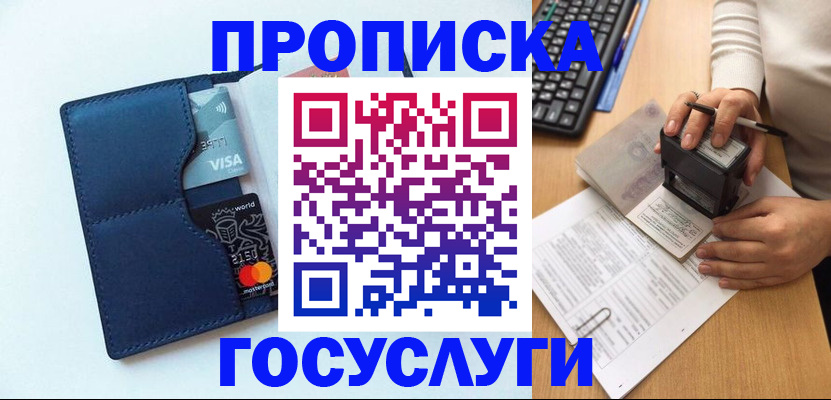 временная регистрация для всех в Новоалександровске