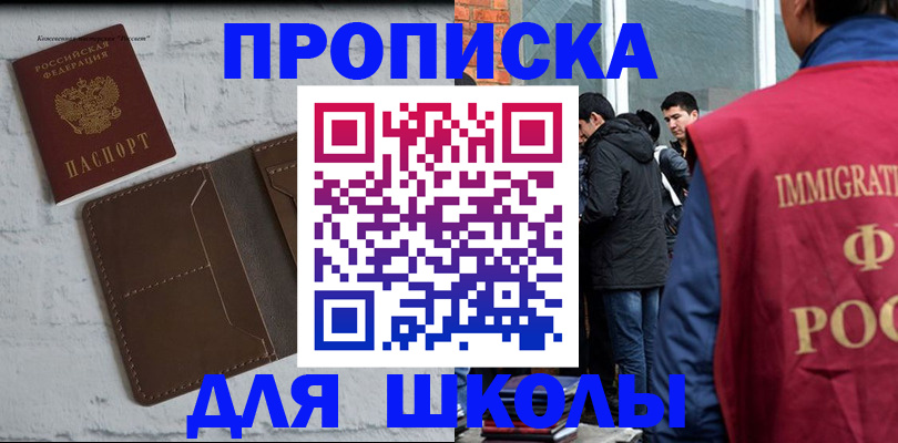 временная регистрация 2025 в Новоалександровске