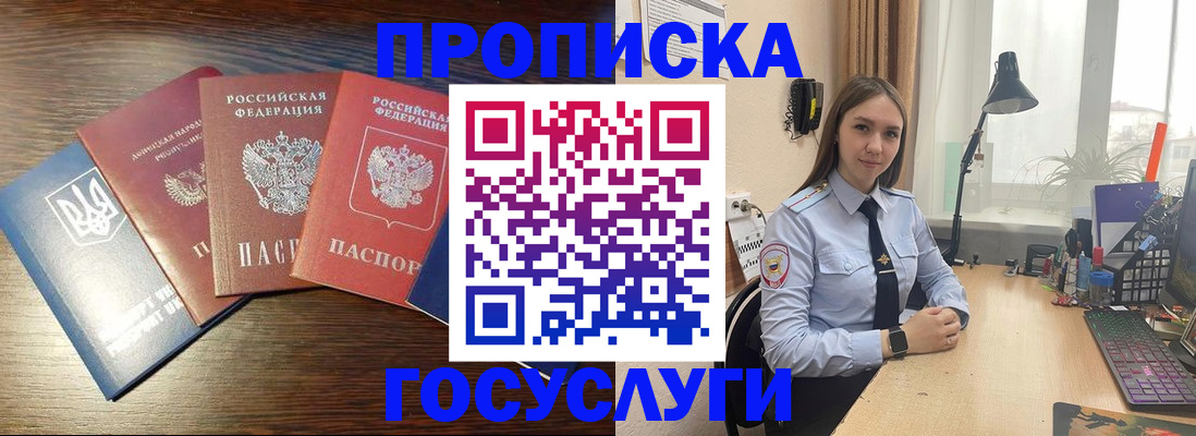 временная регистрация законно в Новоалександровске