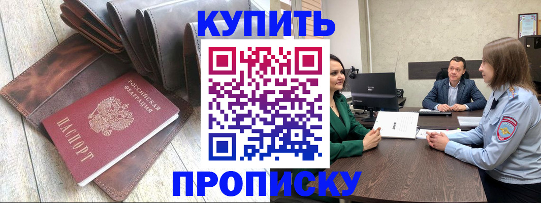 прописка паспорт в Новоалександровске